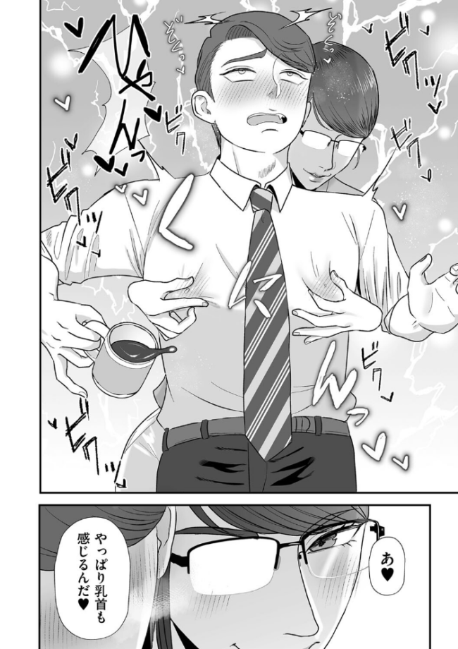 あゝ、愛しき無能マゾ2 渡薫 サンプル画像