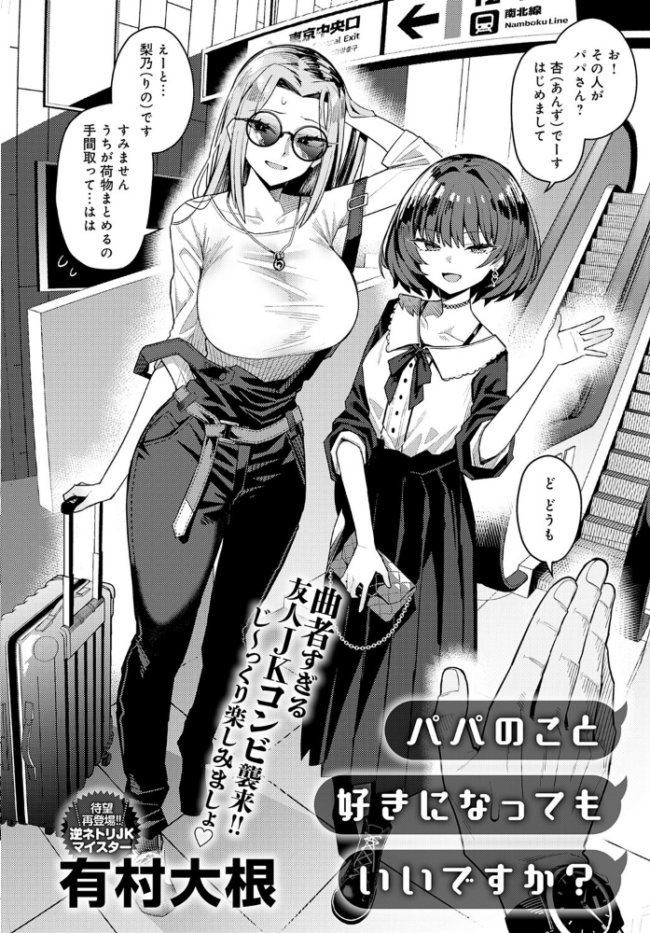 comicアンスリウム Vol.146 2025年6月号 ごさいじ konnyaku 有村大根 うしのみや 士郎正宗 クール教信者 交介 山家大右衛門 山本AHIRU 薙派 はるまれ 海山そぜ エビフライ定食 けーしむ よしだみんと あかちあん ぽん汰 モチヂ 源キュン太 天然いなり サンプル画像