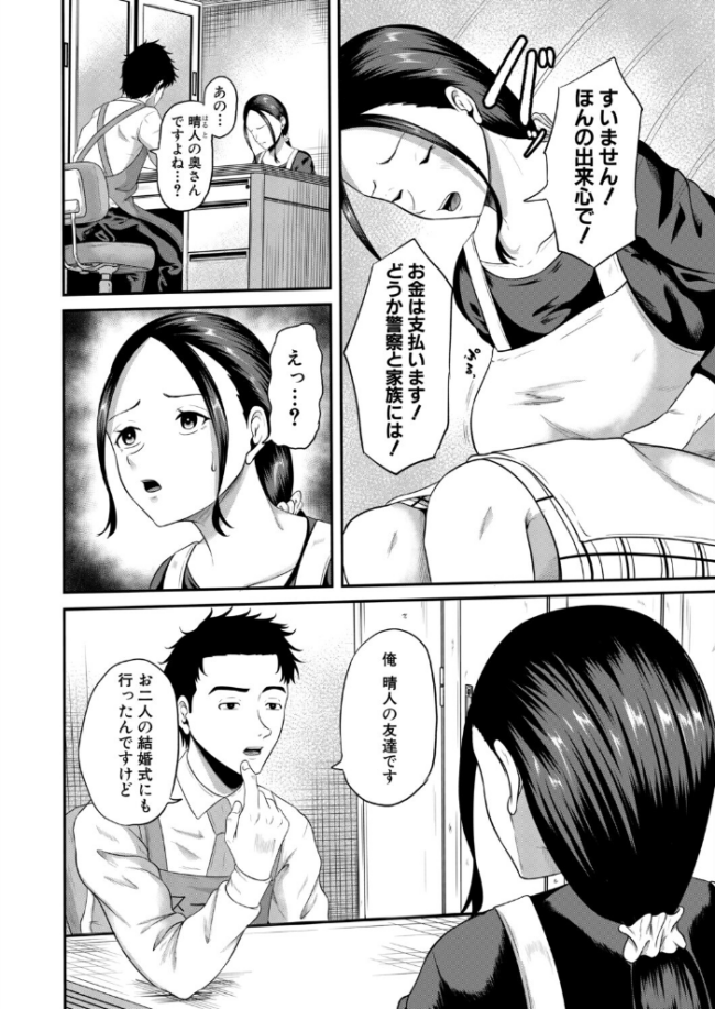 万引きと人妻〜友人の妻編〜(高代硝石) エロ漫画 サンプル画像