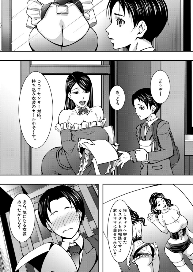 強●脱童貞法(青妬かげ) エロ漫画 サンプル画像
