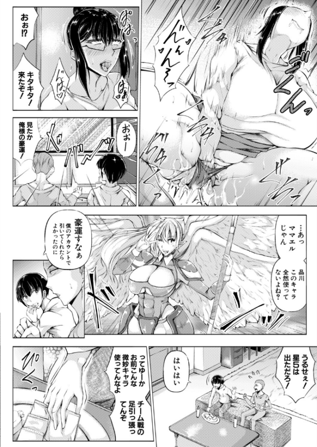 僕、お前ん家をヤリ部屋にしたよ（金棒てかてか）　エロ漫画 サンプル画像