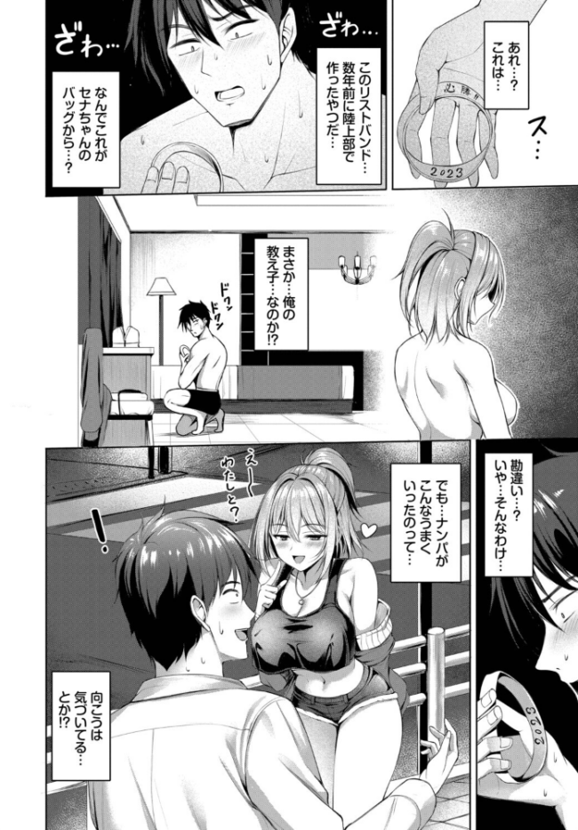 チェリーゆにおん! エロ漫画 サンプル画像
