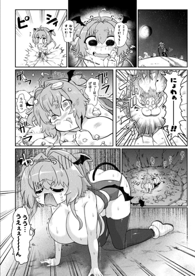 サキュバスと魔法少女とパパ活とデカチンバトル!! いせマグ サンプル画像