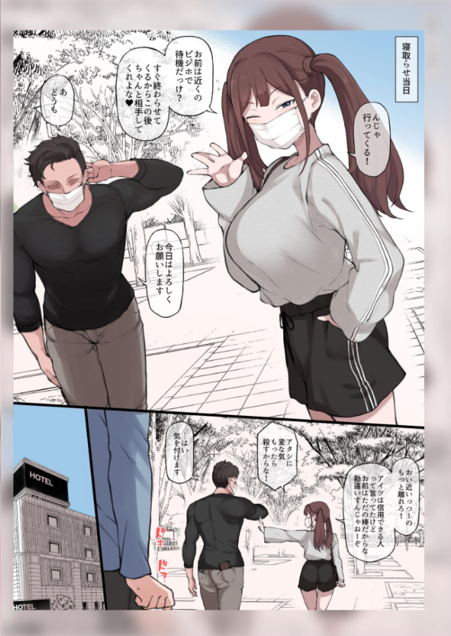 僕の寝取らせ性癖に付き合ってくれる彼女【棒消し修正版】 1 テラスMC サンプル画像