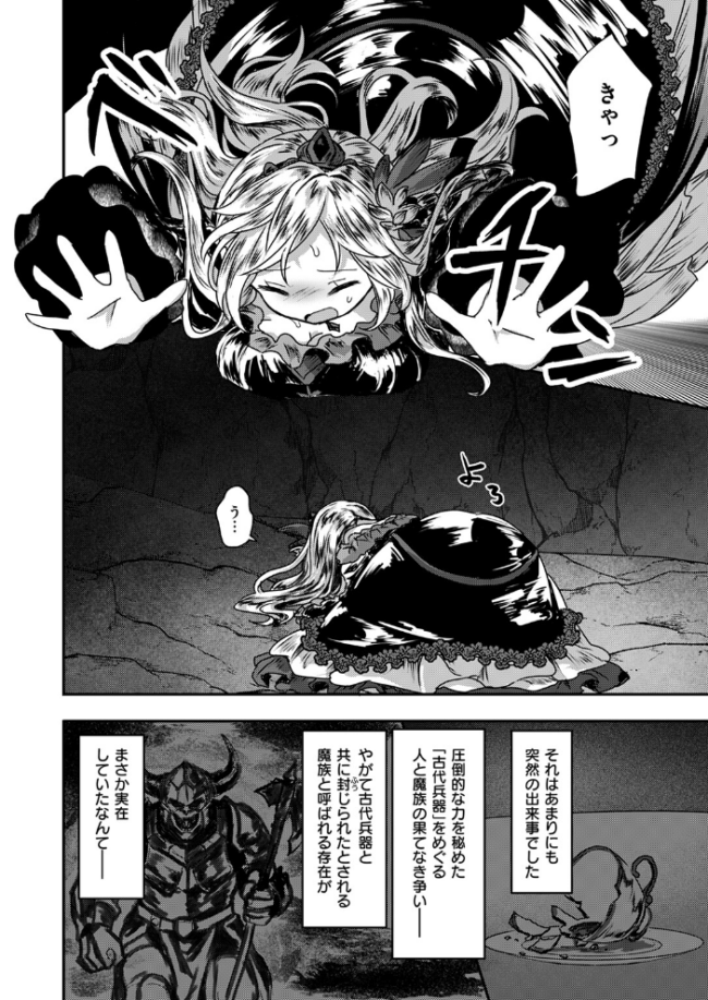 Reboot Code おもち サンプル画像