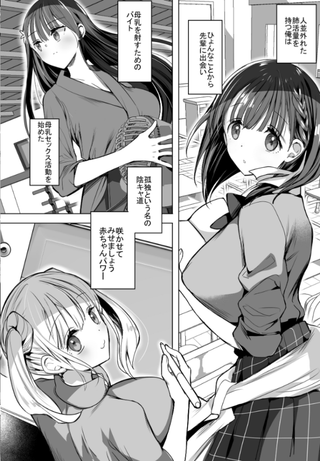 母乳ちゃんは射(だ)したい。【総集編2】 ひつじたかこ サンプル画像