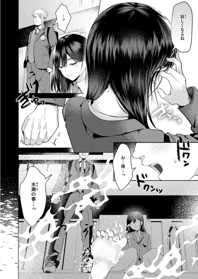 風俗イったら君がいた ガー サンプル画像