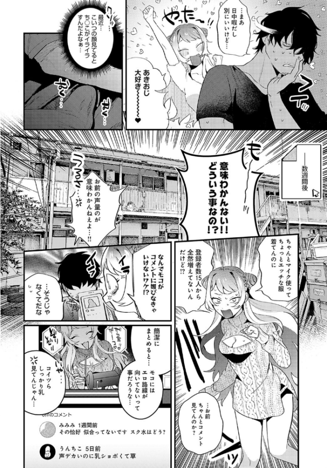 モコモコ ぶらっくしーぷ  GURIDA サンプル画像