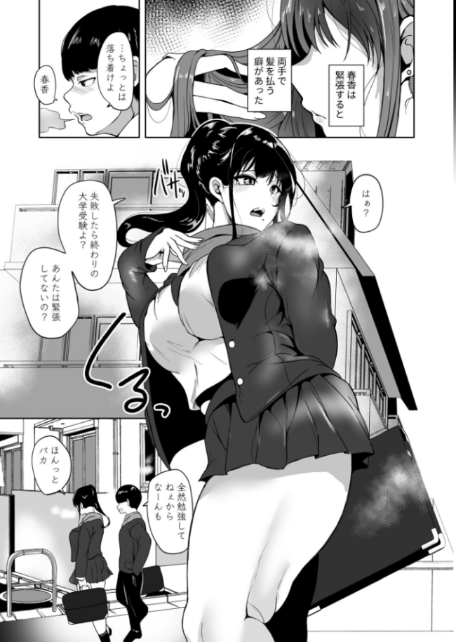 好きだった幼馴染がAVに出ていた話〜見間違えるはずがない思い出のカノジョ〜(1)【18禁】 絢乃ばる サンプル画像