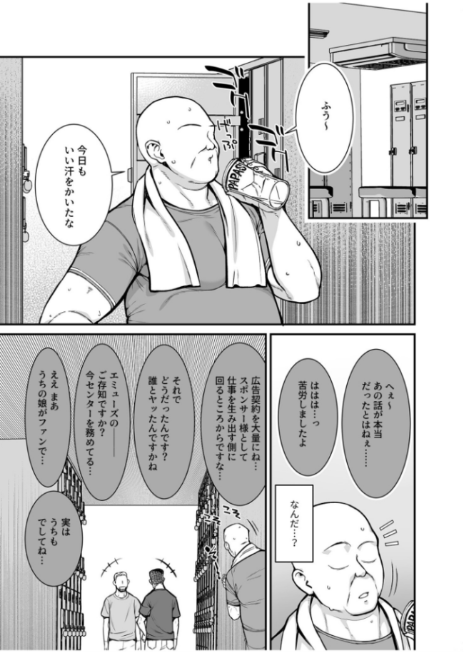 ウワサのVIPカード〜憧れのあの娘をヤりたい放題〜(1)【18禁】 たかとうすずのすけ サンプル画像