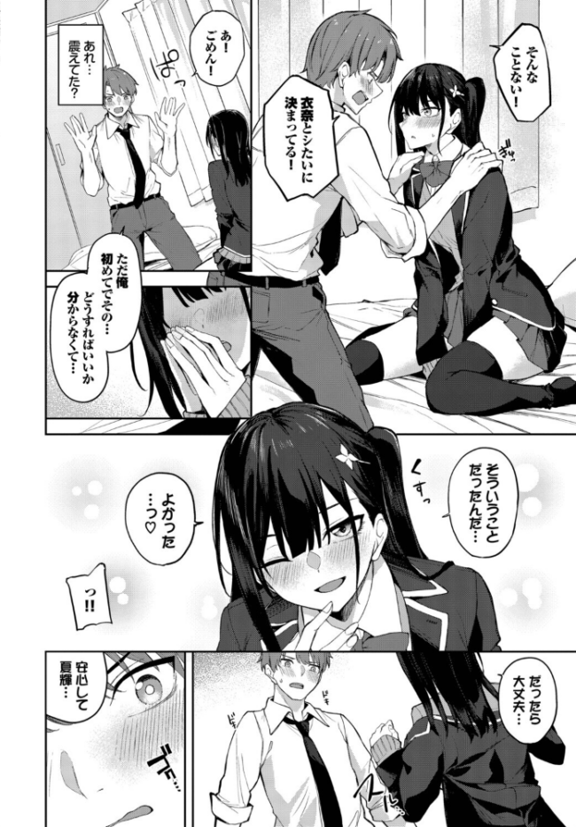 みらーちゅーん エロ漫画 サンプル画像
