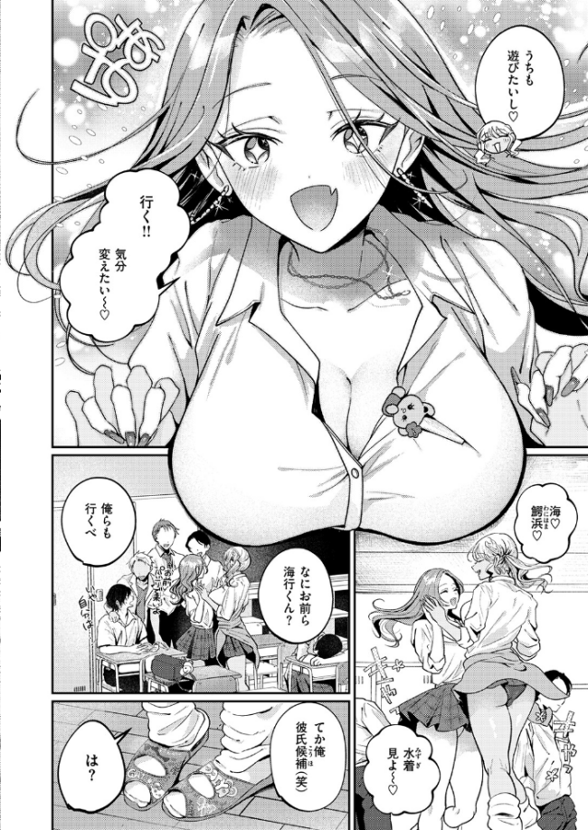 罰ぎゃるげ〜む! エロ漫画 サンプル画像