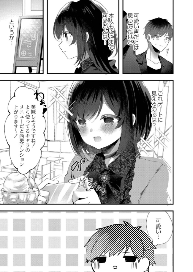 私のすきなひと。 【デジタル特装版】  櫁みこと リブート編集部 サンプル画像