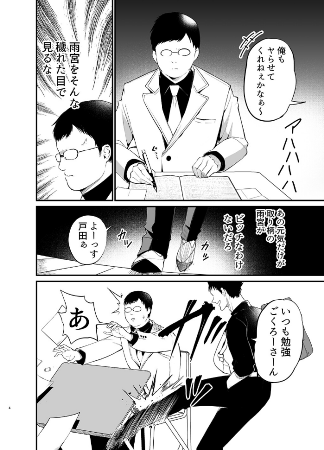 【白抜き修正版】こびっチア! 〜小悪魔チアをデカチンで理解らせる〜 あおひも サンプル画像