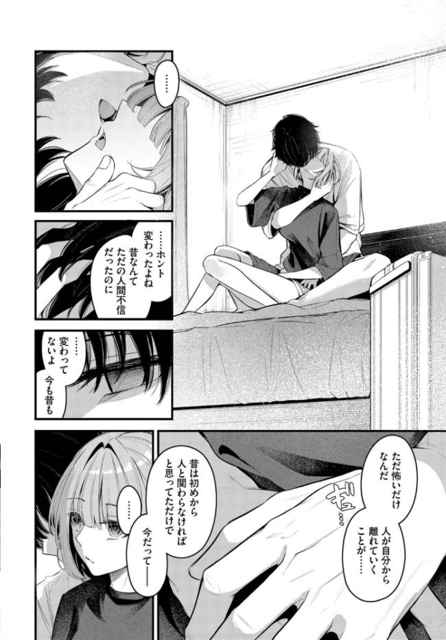 エール　エロ漫画 サンプル画像