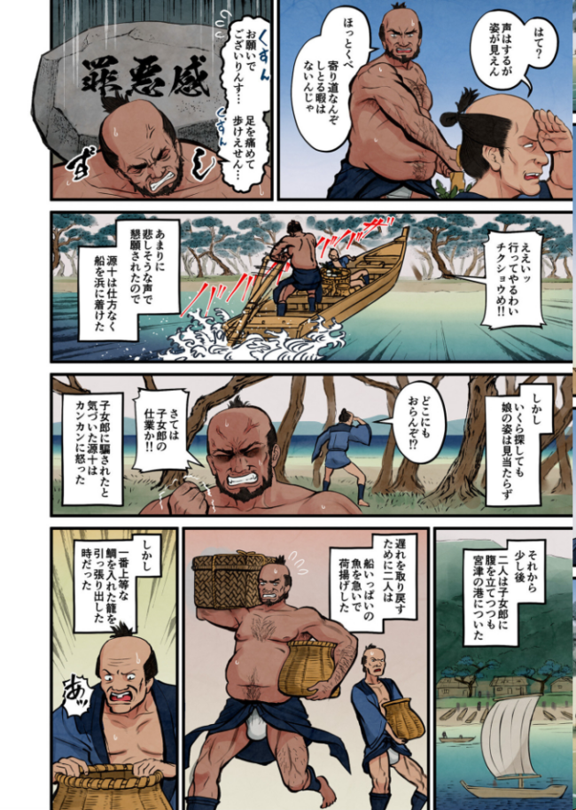 日本昔エロばなし（3）『橋立小女郎』【18禁】  池竜静留 サンプル画像