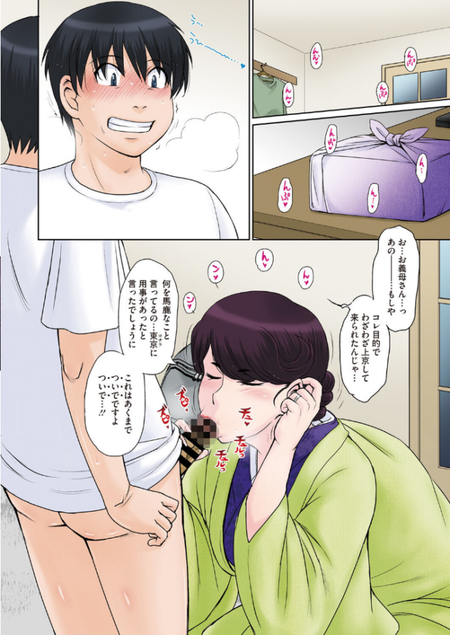 旧家の試練 2  月野定規 サンプル画像