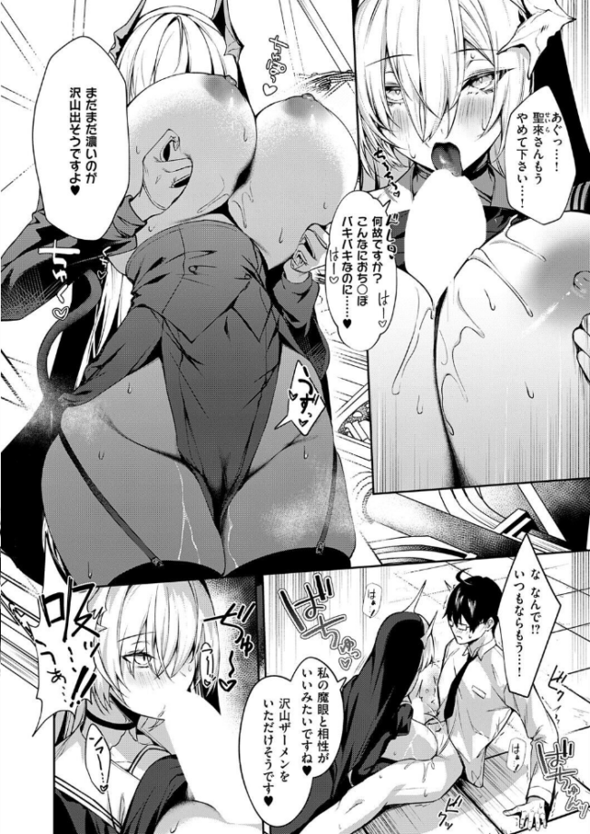 トラップトリップ（2）  永地 サンプル画像