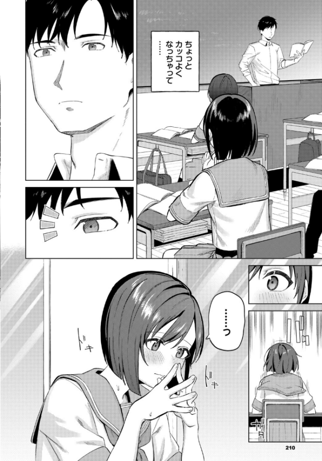また逢う日まで  煤雲なぎ コミックバベル編集部 サンプル画像