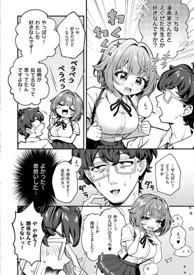 いのこりスケッチ エロ漫画 サンプル画像