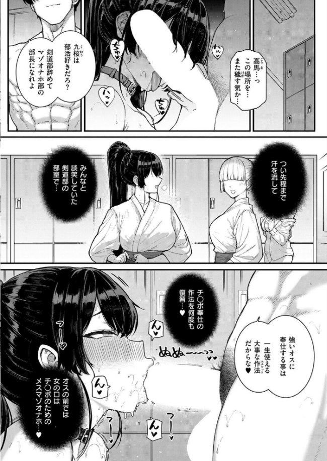 天使学園の寮姦性活（9）　エロ漫画 サンプル画像