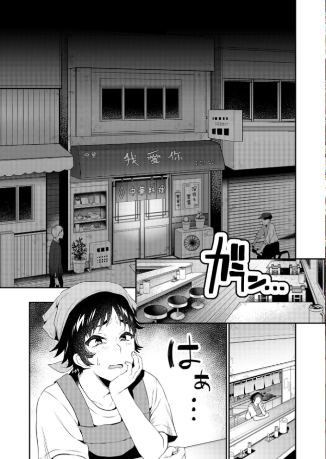 【電子単行本】うぉーあいにー！！【特典イラスト付き】【18禁】  八重葉いつき サンプル画像