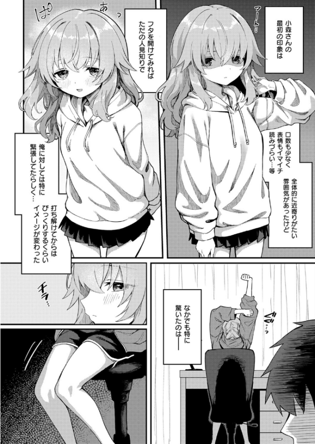 恋は読むものサカるもの2 ちぃずオレ サンプル画像