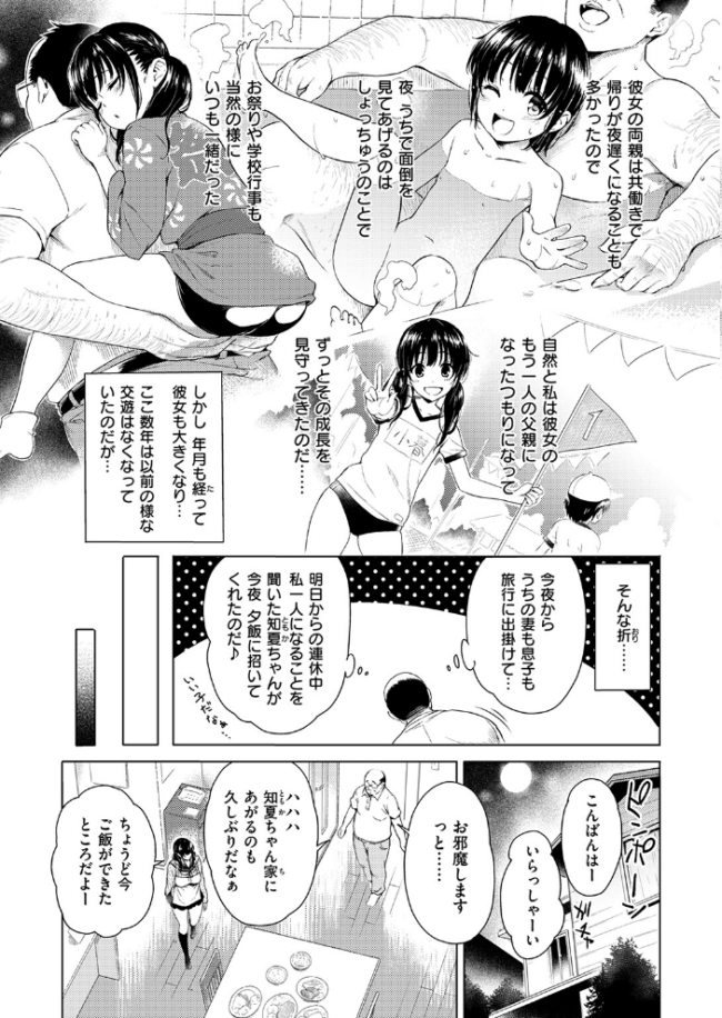 がぁる ねくすと どあ☆ もちくううさぎ サンプル画像