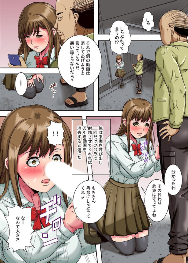 寝取ってワカラセル。万引き母娘 百合カップル エロ漫画 サンプル画像