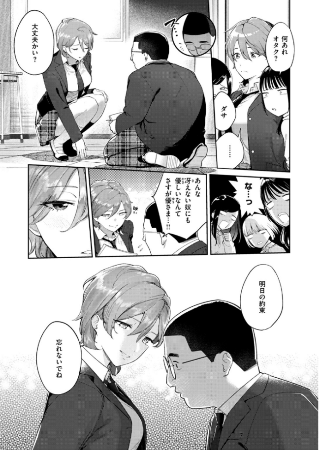 凛としてかわいい ひとにたち サンプル画像