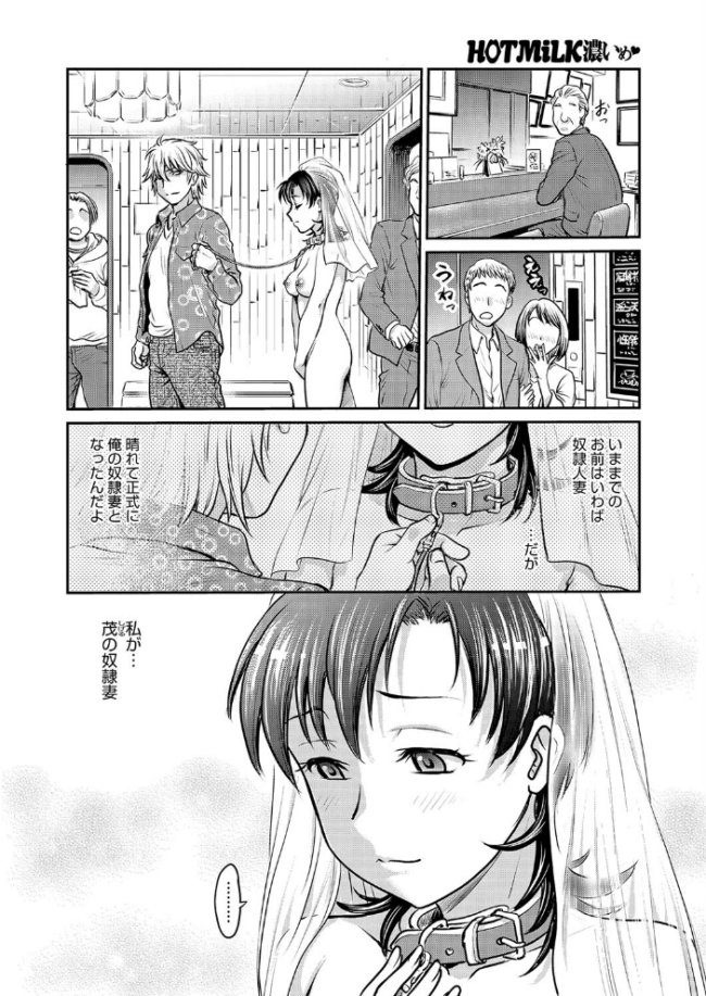 人妻再調教日誌 最終話 船堀斉晃 サンプル画像