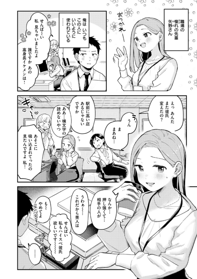 かわいいきみがスキ  南文夏 サンプル画像