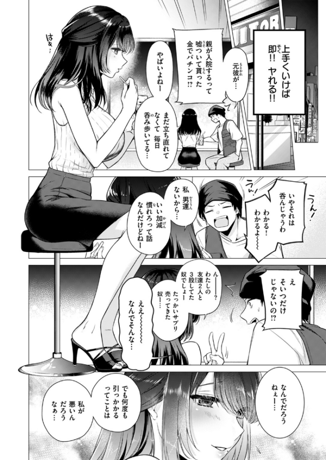 沼る女 亜美寿真 サンプル画像