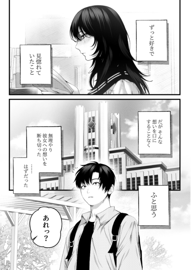 (自称)ヤリマンのナマイキ後輩と付き合うまでの話。 IRIGA サンプル画像