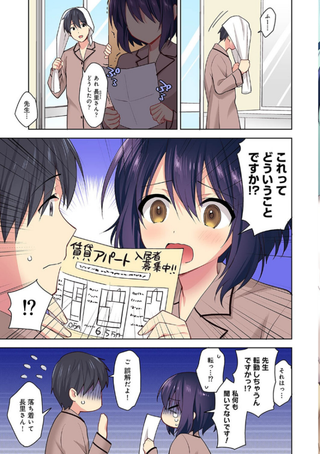 【カラー】甘やかし上手の長里さん〜保健室でよしよしえっち！〜 第4集【合本版】  冬壱もんめ サンプル画像