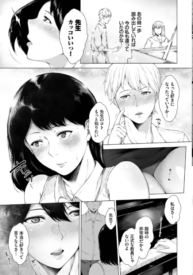 じらしじらされ 真夜中足穂 コミックバベル編集部 サンプル画像