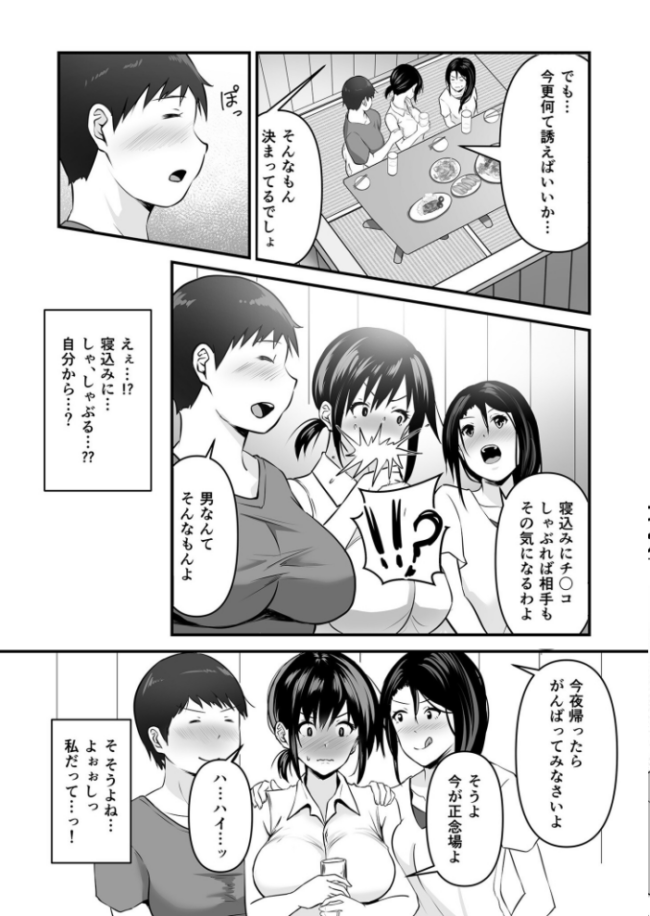 寝取られの果てに【18禁】 さしみ サンプル画像