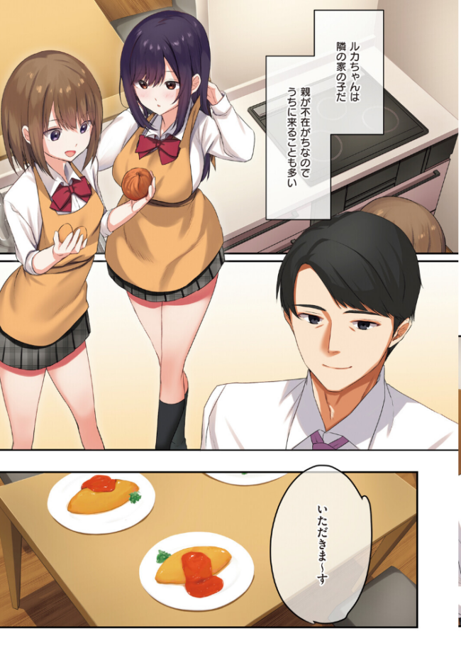 娘が不在の間、娘の友達と中出しセックスしまくりました。 シツジ ことら サンプル画像