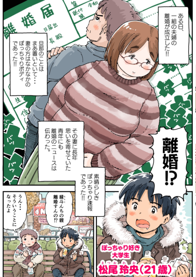律することができない!!《読み切り》 めしミカ サンプル画像