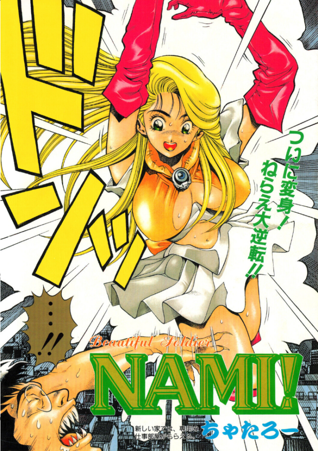 COMICペンギンクラブ1995年1月号 時緒翔 ちゃたろー 悠理愛 唯登詩樹 新体操会社 亜麻木硅 飼葉駿 まいなぁぼぉい わたなべよしまさ 飛龍乱 高鍋千歳 富士屋好子 ひでSAN マイケル原腸 恋緒みなと サンプル画像