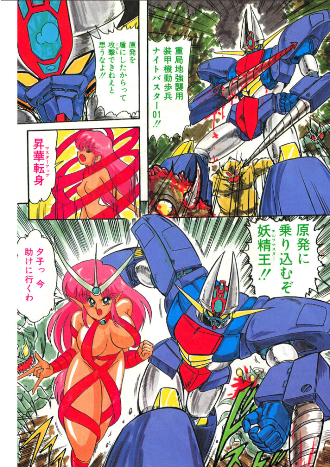 COMICペンギンクラブ1995年6月号 時緒翔 上藤政樹 唯登詩樹 ちゃたろー 新体操会社 亜麻木硅 飼葉駿 わたなべよしまさ 悠理愛 高鍋千歳 小邑紗希 ひでSAN マイケル原腸 恋緒みなと サンプル画像