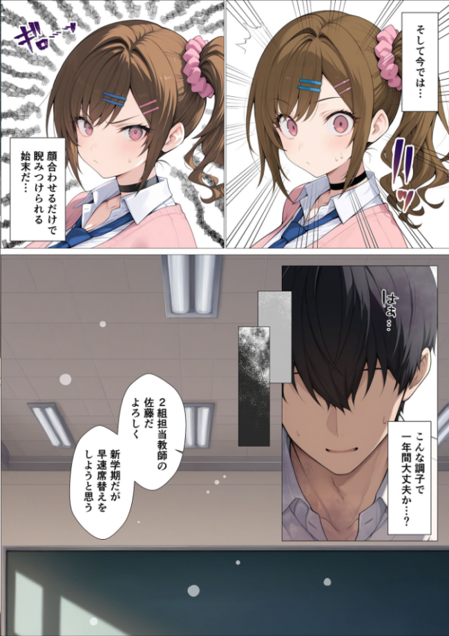 俺に近づくと発情しちゃう病気にかかったギャル幼馴染は誰にも相談できず俺で性欲を発散する【単話】(1) モザイク版 エロ漫画 サンプル画像