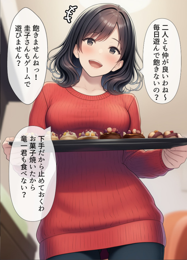 シングルマザーの離婚後処女GET!親友の母親に告ってイチャラブセックス モザイク版 わんどーる あいラビ サンプル画像