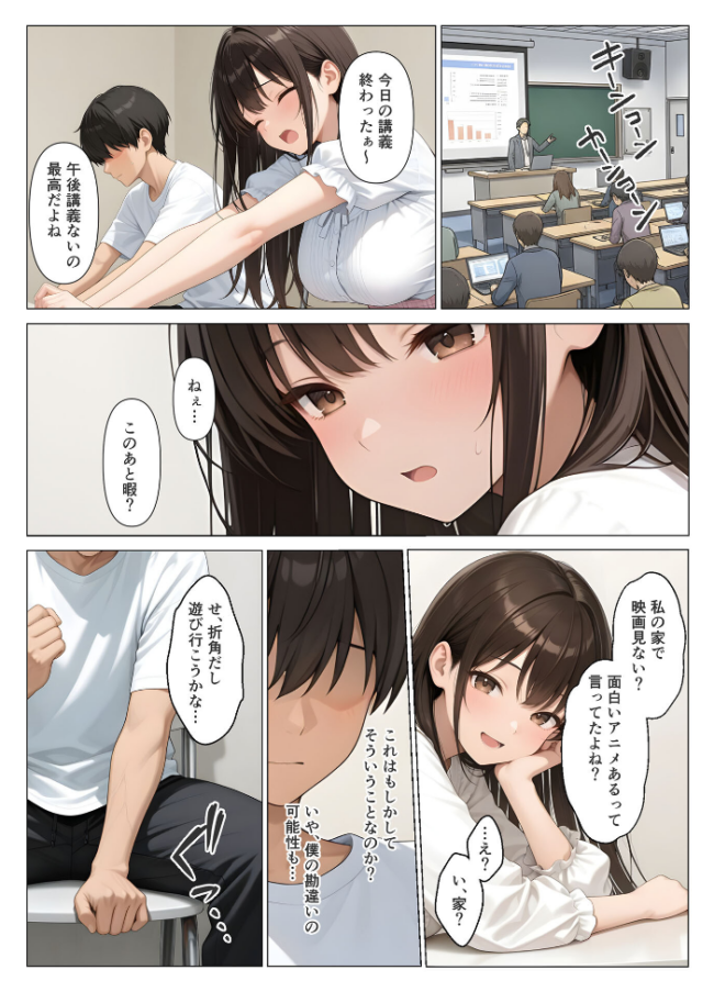 初めての相手は彼女の姉 人妻に童貞相談したら中●しセックスしてしまった話 モザイク版  桃色紅茶 あいラビ サンプル画像