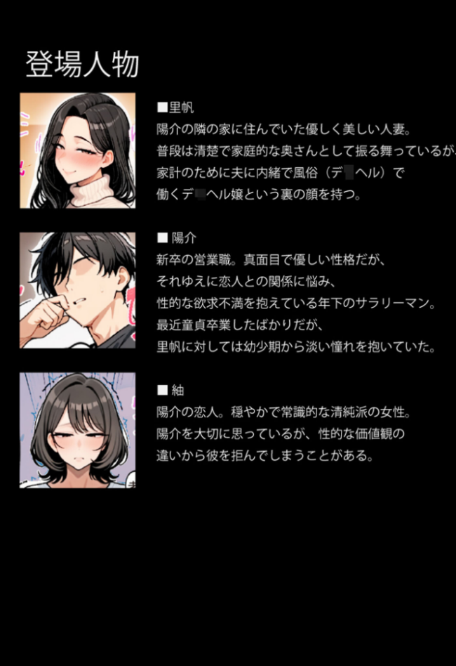僕の初恋の清楚ママは1万5千円で買える肉便器でした。〜彼女を裏切り母親マ●コに寝取られ報告で搾り取られる〜 モザイク版 ちるイル あいラビ サンプル画像
