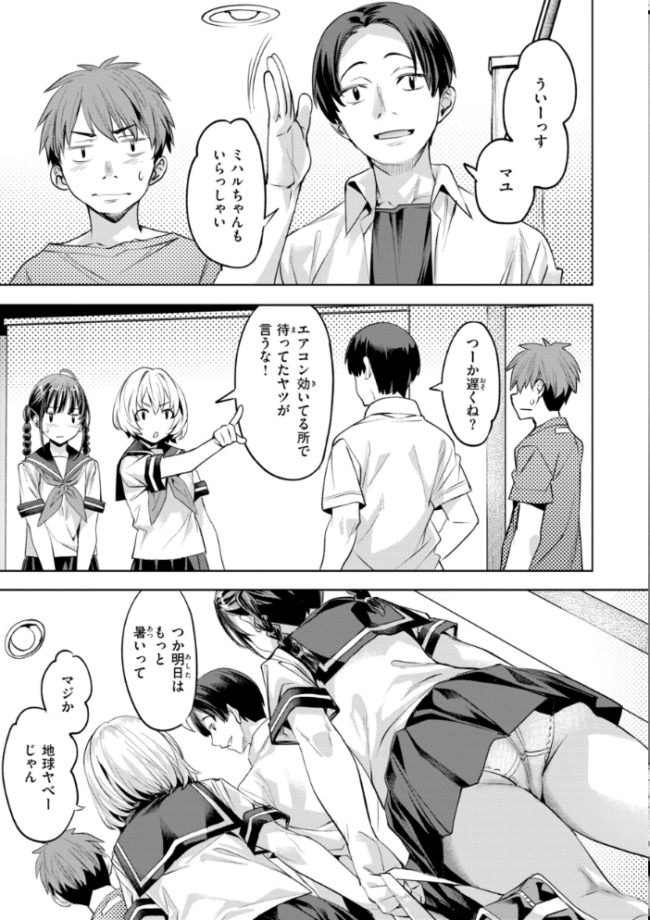 LOVEシャワー  長頼 サンプル画像