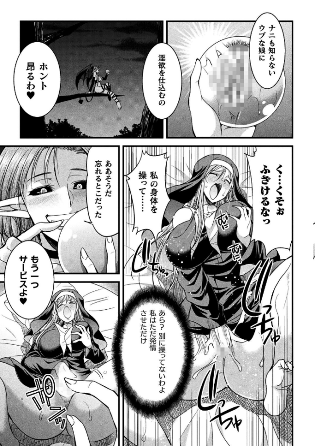 二次元コミックマガジン 正義のヒロイン淫魔堕ち 〜サキュバス暴走性欲で敗北アクメ〜Vol.2  火愚夜 村田電磁 絶対やるもに LC.7 サンプル画像
