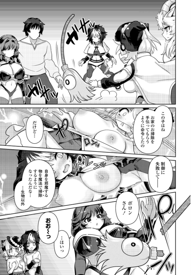エキドナの魔女 第2話 にびなも凸面体 サンプル画像