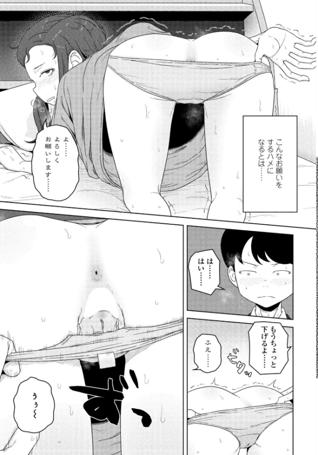 シゴデキ同期の頼みごと はがー サンプル画像