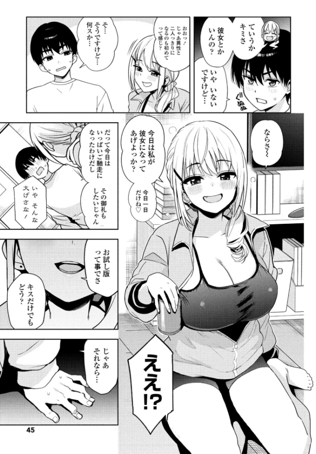 ただいまナマ配信中!! 第1話 たまごろー サンプル画像